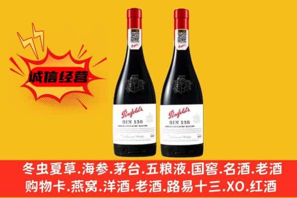 通化上门回收奔富价格