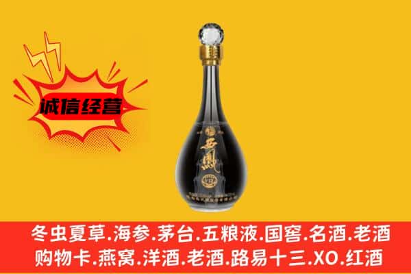 通化上门回收西凤酒价格