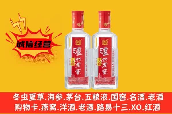 通化上门回收泸州老窖价格