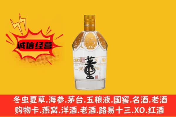 通化上门回收老董酒价格