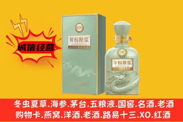 通化上门回收古井贡酒价格