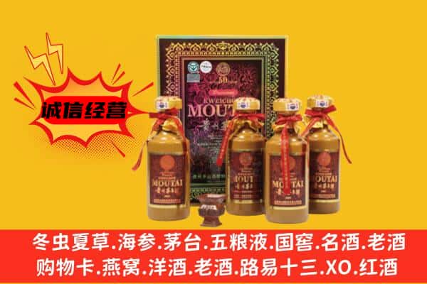 通化名酒回收50年茅台酒.jpg