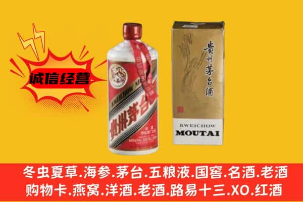 通化名酒回收80年代茅台酒.jpg