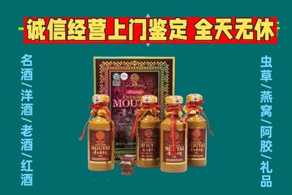 通化回收茅台酒瓶